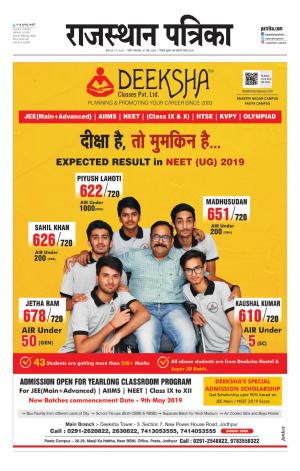 Rajasthan Patrika Pali