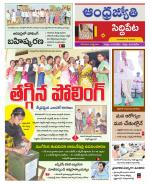 Siddipet District
