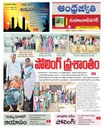 Mahabubnagar District