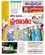 Nagarkurnool District