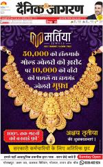 Gorakhpur Hindi ePaper, Gorakhpur Hindi Newspaper - InextLive