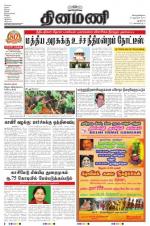 Dinamani - New Delhi