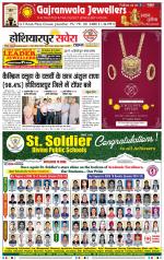 Hoshiarpur Savera