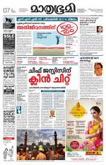 Kannur (includes Kasargod)