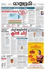 Kottayam (includes Pathanamthitta & Idukki)