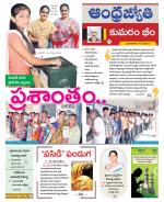 Kumuram Bheem District