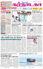 Bangalore Supplement