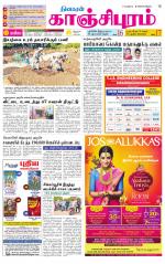 Kanchipuram-Chennai Supplement