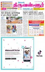 Tiruvellore-Chennai Supplement