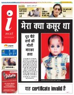 Prayagraj Hindi ePaper, Allahabad Hindi Newspaper - InextLive