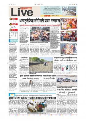 07 May Jalgaon Live