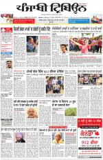 Punjabi Tribune
