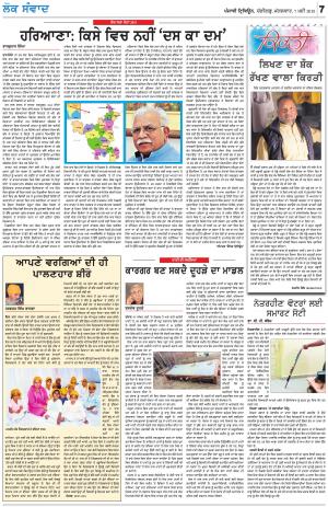 LOK SAMWAD_07_May_2019