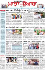 Punjabi Tribune (Majha/Doaba)