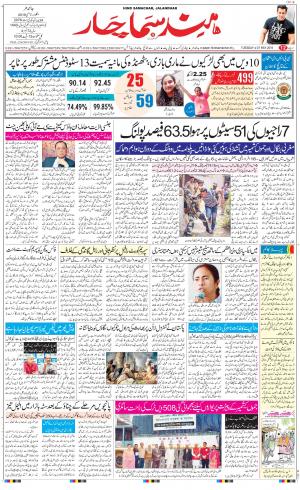 The Daily Hindsamachar Jalandhar