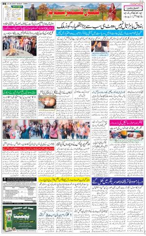 The Daily Hindsamachar Jammu