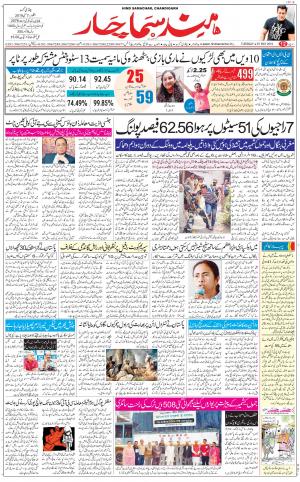 The Daily Hindsamachar Chandigarh