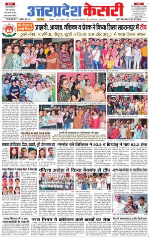 Uttar Pradesh kesari