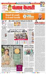 DELHI MAIN - PUNJAB KESARI