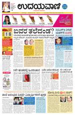Hubballi Edition