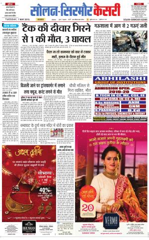 Solan sirmour kesari