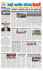 Rewari - Punjab Kesari