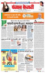 Lucknow - Punjab Kesari