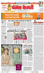Karnal - Punjab Kesari