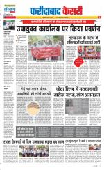 Faridabad - Punjab Kesari