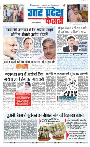 07-05-2019 Punjab Kesari Bulndsahar