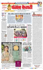 Bijnor - Punjab Kesari