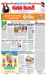 Bihar and Jharkhand - Punjab Kesari