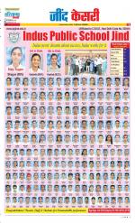 Bahadurgarh - Punjab Kesari