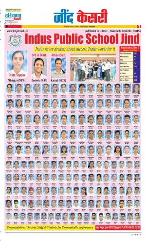 07-05-2019 Punjab Kesari Bahadurgarh