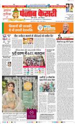 Hariyana Main - Punjab Kesari