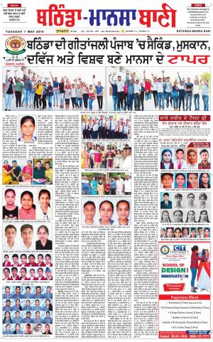 Bhantinda - Mansa Bani