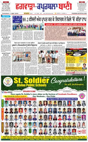 Kapurthala- Phagwara Bani