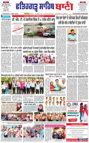 Fatehgarh Sahib Bani