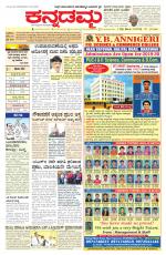 Kannadamma Daily Hubli