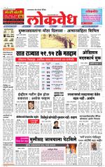 Daily Lokvedh