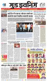 GOOD EVENING CITY INDORE