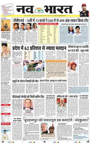 Navabharat Indore Digital