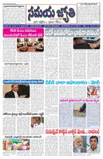 Samaya Jyothi(7th May,2019)