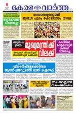Kerala Vartha
