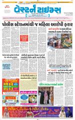 Ahmedabad Gujarati (Morning Daily)
