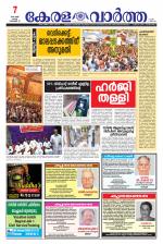 Kerala Vartha