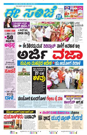 Tumakuru / Mysuru (07-05-2019)