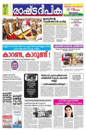 kannur07-05-2019