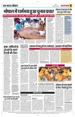 Yashbharat Bhopal+ Daak