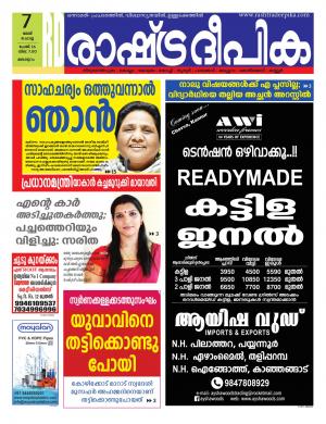 kozhikode07-05-2019